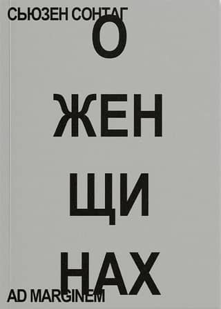 About women