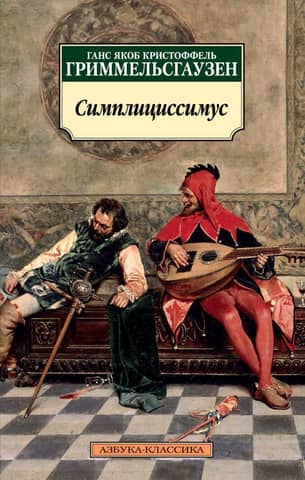 Simplicissimus
