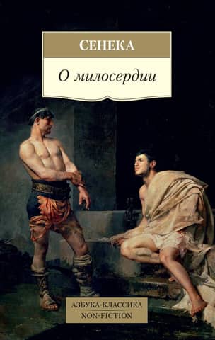 About mercy