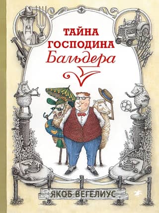 The Secret of Mr. Balder