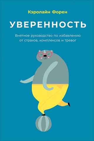 Confidence: A Clear Guide to Overcoming Fears, Insecurities, and Anxiety