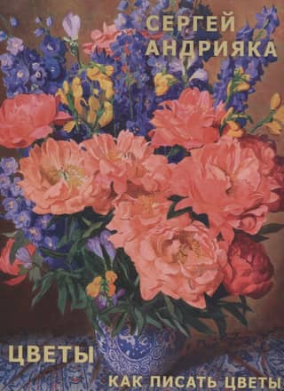Flowers. How to Paint Flowers. Watercolor. Part I