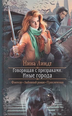 Ghost Whisperer: Other Cities