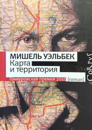 Map and territory