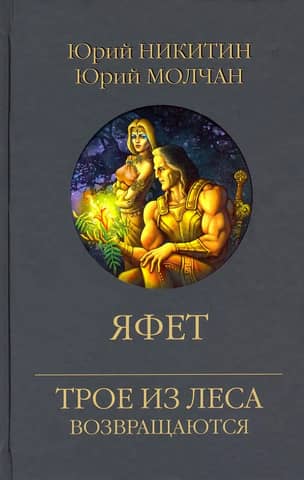 Japheth