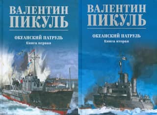 Ocean Patrol. In 2 volumes