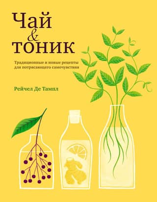 Tea and Tonic: Traditional and New Recipes for Amazing Well-Being