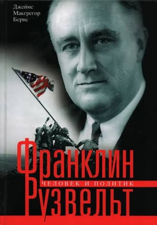 Franklin Roosevelt: The Man and the Politician