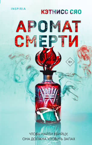The scent of death