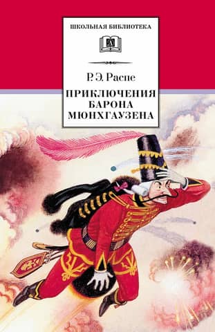 The Adventures of Baron Munchausen