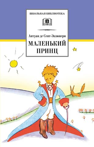 The Little Prince