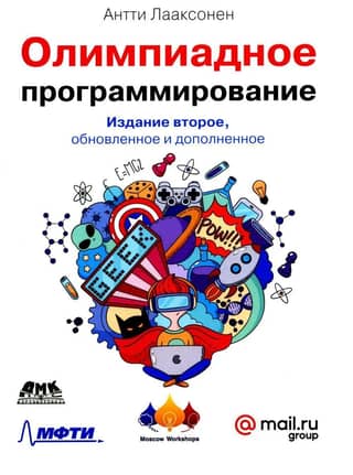 Olympiad programming