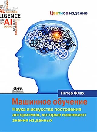 Machine learning: The science and art of building algorithms that extract knowledge from data