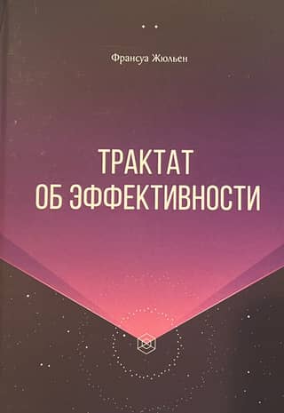 A Treatise on Efficiency