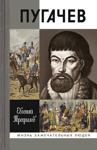 Pugachev