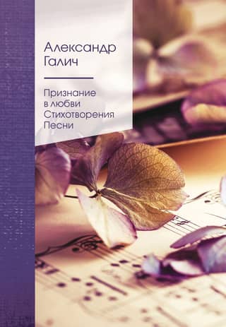 Declaration of love: poems, songs