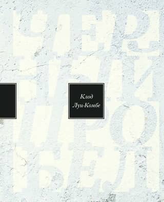 Black Space. Selected Works
