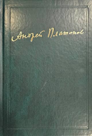 Works. Volume 6. 1936-1941. Book Three. Literary Criticism. Journalism