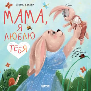 Mom, I love you