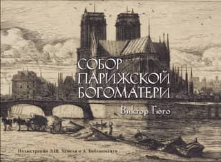 Notre Dame Cathedral