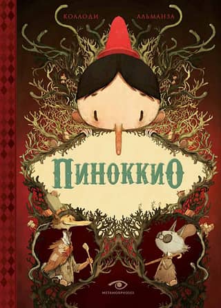 Pinocchio