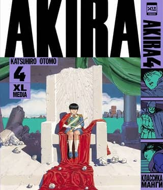 Akira. Volume 4