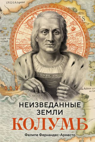 Undiscovered Lands: Columbus