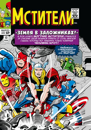 The Avengers: Volume 2