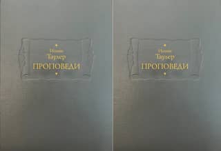 Sermons. In 2 books.