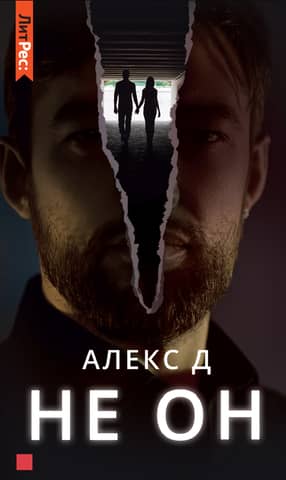 Not him