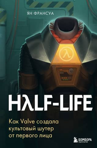 Half-Life: How Valve Created the Iconic First-Person Shooter