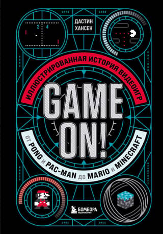 Game On! An illustrated history of video games from Pong and Pac-Man to Mario and Minecraft