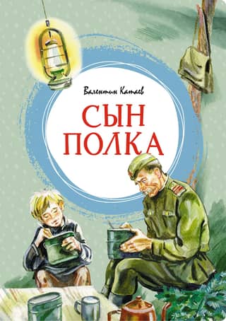 Son of the Regiment