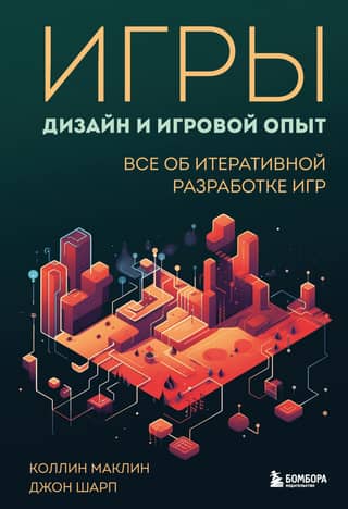 Games: Design and Experience. All About Iterative Game Development