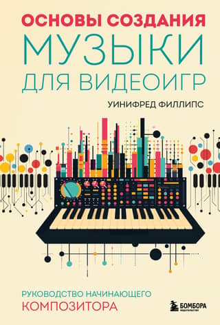 The Basics of Video Game Music: A Beginner's Guide