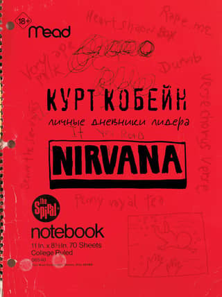 Kurt Cobain: The Personal Diaries of Nirvana's Frontman
