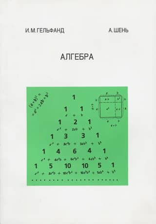 Algebra