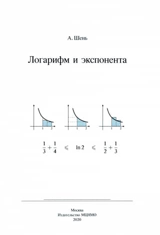 Logarithm and exponent