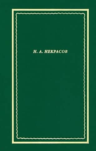 Complete Poems. In 3 Volumes. Volume 3