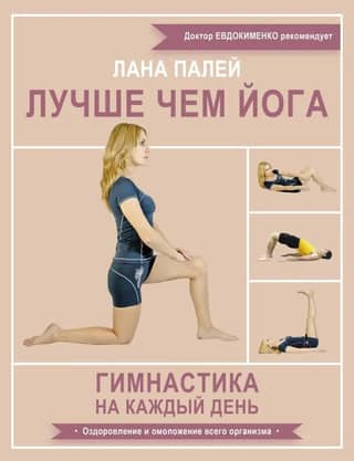 Better than yoga. Daily exercise.