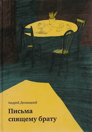 Letters to a Sleeping Brother
