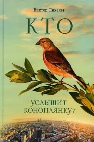 Who will hear the linnet?