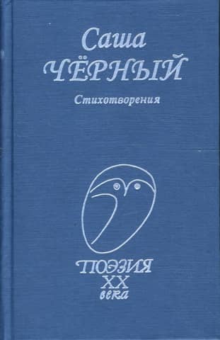 Poems