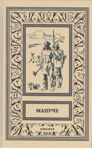 Mapuche
