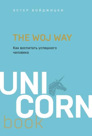 The Woj Way: How to Raise a Successful Person