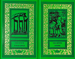 Egeria. Catching Sirens. In 2 volumes