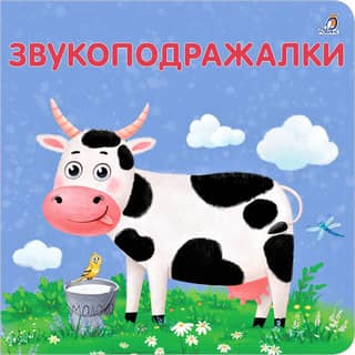 Onomatopoeia
