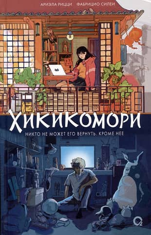 Hikikomori