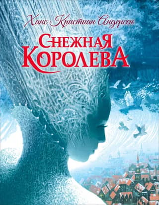 The Snow Queen