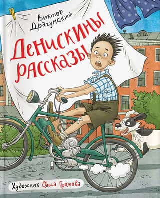 Deniskin's stories